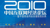 2010�Ї�(gu��)��(li��n)�W(w��ng)��(j��ng)��(j��)Փ��