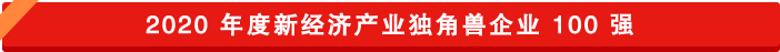 獨角獸